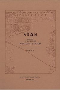 cover of ΑΞΩΝ