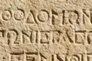 Greek inscription