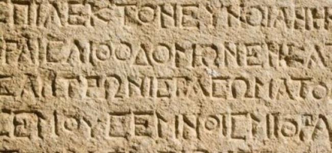 Ancient Greek Writing on Tablet
